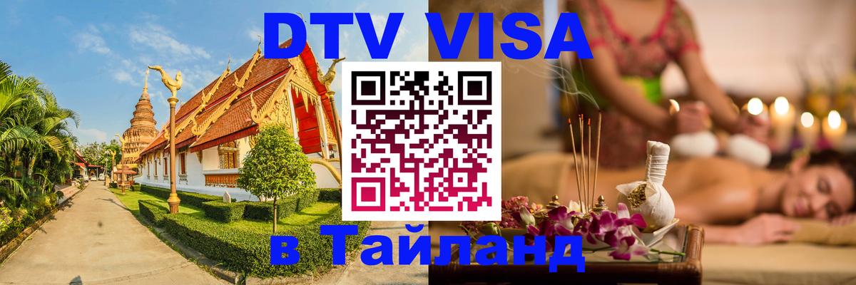 Сколько стоит DTV виза — актуальные цены, оформление даже без документов - Берн 