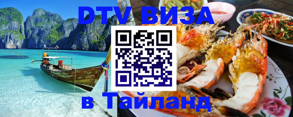Сколько стоит DTV виза — актуальные цены, оформление даже без документов - 05.12.2025 